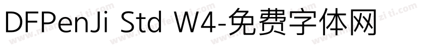 DFPenJi Std W4字体转换